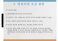 영유아 마사지 방법과 테크닉-12