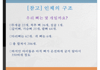 영유아 마사지 방법과 테크닉-15