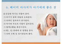 영유아 마사지 방법과 테크닉-17