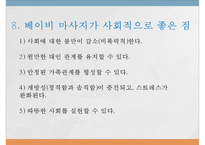 영유아 마사지 방법과 테크닉-19