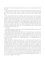 학교사회복지와 관련된 현재의 주요법률과 정책을 정리하고 그에 따른 문제점과 방안을 자신의 견해로 제시하시오-3