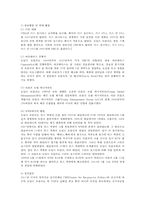 트럼프 미대통령 당선이 미국사회와 한국에 미치는 영향 및 향후 대책방안0k-3
