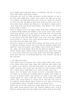 트럼프 미대통령 당선이 미국사회와 한국에 미치는 영향 및 향후 대책방안0k-13