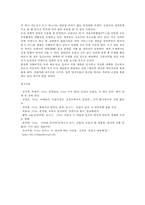 트럼프 미대통령 당선이 미국사회와 한국에 미치는 영향 및 향후 대책방안0k-19