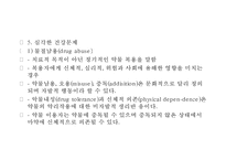 청소년기문제, 성문제, 청소년임신, 피임, 성병, 성폭행, 청소년건강문제-13