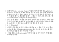 청소년기문제, 성문제, 청소년임신, 피임, 성병, 성폭행, 청소년건강문제-15