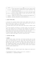 조리사의 개념, 직무 내용, 조리사의 역할-2