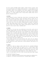 조리사의 개념, 직무 내용, 조리사의 역할-3