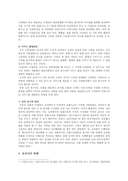 조리사의 개념, 직무 내용, 조리사의 역할-4