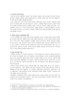 조리사의 개념, 직무 내용, 조리사의 역할-5
