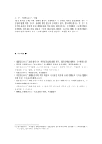 조리사의 개념, 직무 내용, 조리사의 역할-6