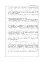 삼성그룹 분석 및 경영전략, SWOT분석,시장분석 삼성전자 및 제품군별 SWOT분석 보고서 [1부]-19