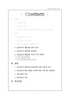 삼성그룹 분석 및 경영전략, SWOT분석,시장분석 삼성전자 및 제품군별 SWOT분석 보고서 [2부]-2