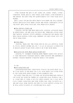 삼성그룹 분석 및 경영전략, SWOT분석,시장분석 삼성전자 및 제품군별 SWOT분석 보고서 [2부]-8