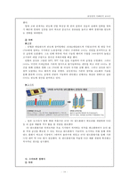 삼성그룹 분석 및 경영전략, SWOT분석,시장분석 삼성전자 및 제품군별 SWOT분석 보고서 [2부]-14