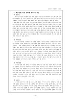 삼성그룹 분석 및 경영전략, SWOT분석,시장분석 삼성전자 및 제품군별 SWOT분석 보고서 [2부]-19