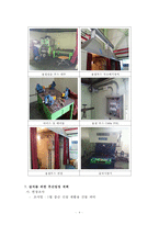 용접 실습장 도입 사업계획서-4