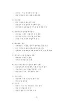 용접 실습장 도입 사업계획서-5