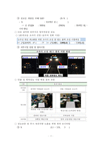 전동차 전조등 LED조명 도입 사업계획서-5