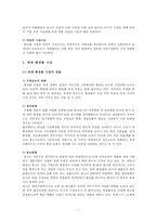 일본화장품 시세이도(SHISEIDO)의 프랑스, 미국, 중국진출전략-2