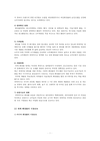 일본화장품 시세이도(SHISEIDO)의 프랑스, 미국, 중국진출전략-3