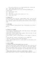 일본화장품 시세이도(SHISEIDO)의 프랑스, 미국, 중국진출전략-7