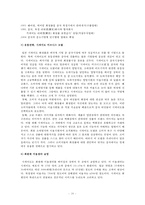 일본화장품 시세이도(SHISEIDO)의 프랑스, 미국, 중국진출전략-20