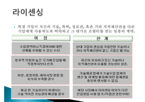 미국의 커피프랜차이즈 스타벅스(STARBUCKS)의 한국진출 성공전략-10