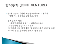 미국의 커피프랜차이즈 스타벅스(STARBUCKS)의 한국진출 성공전략-11