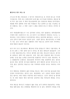 빨강머리 앤이 하는 말 백영옥 독후감 감상문 서평!!!!!-1