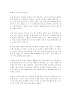 빨강머리 앤이 하는 말 백영옥 독후감 감상문 서평!!!!!-2