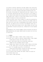 스타벅스 한국에서의 STP 및 5P성공전략-2