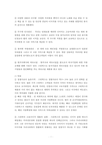 스타벅스 한국에서의 STP 및 5P성공전략-7