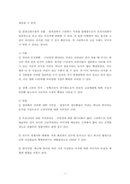 스타벅스 한국에서의 STP 및 5P성공전략-8
