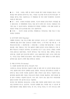 스타벅스 한국에서의 STP 및 5P성공전략-11