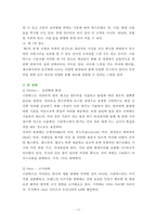 스타벅스 한국에서의 STP 및 5P성공전략-12