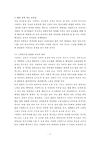 스타벅스 한국에서의 STP 및 5P성공전략-16