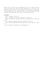 자원봉사센터나 사회복지기관의 홈페이지나 홍보물 자료 등을 통해 해당 기관에서 실시하는 자원봉사활동 프로그램을 한 가지만 자유롭게-4