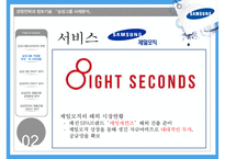삼성그룹 분석 및 경영전략, SWOT분석,시장분석 삼성전자 및 제품군별 SWOT분석 PPT [보고서 有]-12