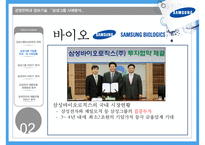 삼성그룹 분석 및 경영전략, SWOT분석,시장분석 삼성전자 및 제품군별 SWOT분석 PPT [보고서 有]-17