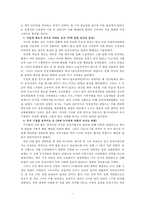 워렌 버핏이 빌 게이츠에게 추천한 최고의 경영서, 경영의 모험 독후감상문-3