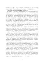 워렌 버핏이 빌 게이츠에게 추천한 최고의 경영서, 경영의 모험 독후감상문-4