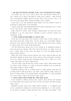워렌 버핏이 빌 게이츠에게 추천한 최고의 경영서, 경영의 모험 독후감상문-5