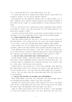 워렌 버핏이 빌 게이츠에게 추천한 최고의 경영서, 경영의 모험 독후감상문-6