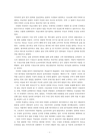 워렌 버핏이 빌 게이츠에게 추천한 최고의 경영서, 경영의 모험 독후감상문-7