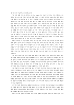 워렌 버핏이 빌 게이츠에게 추천한 최고의 경영서, 경영의 모험 독후감상문-10