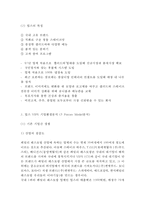 빕스 VIPS 기업현황분석과 SWOT분석/ 빕스 마케팅전략 사례분석/ 빕스 향후전략방향 제안과 느낀점-4