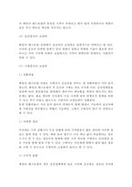빕스 VIPS 기업현황분석과 SWOT분석/ 빕스 마케팅전략 사례분석/ 빕스 향후전략방향 제안과 느낀점-8