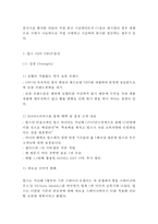 빕스 VIPS 기업현황분석과 SWOT분석/ 빕스 마케팅전략 사례분석/ 빕스 향후전략방향 제안과 느낀점-9
