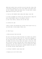 빕스 VIPS 기업현황분석과 SWOT분석/ 빕스 마케팅전략 사례분석/ 빕스 향후전략방향 제안과 느낀점-13